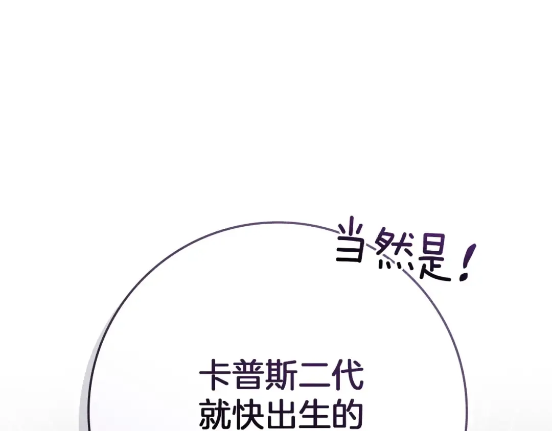 第87话 等待快出生的好消息 第141页