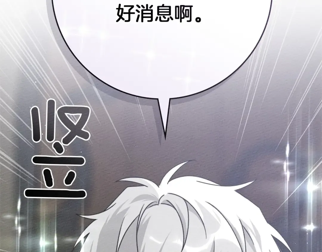 第87话 等待快出生的好消息 第142页