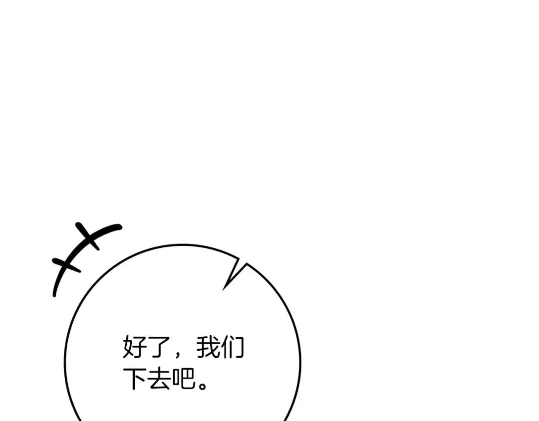 第87话 等待快出生的好消息 第148页