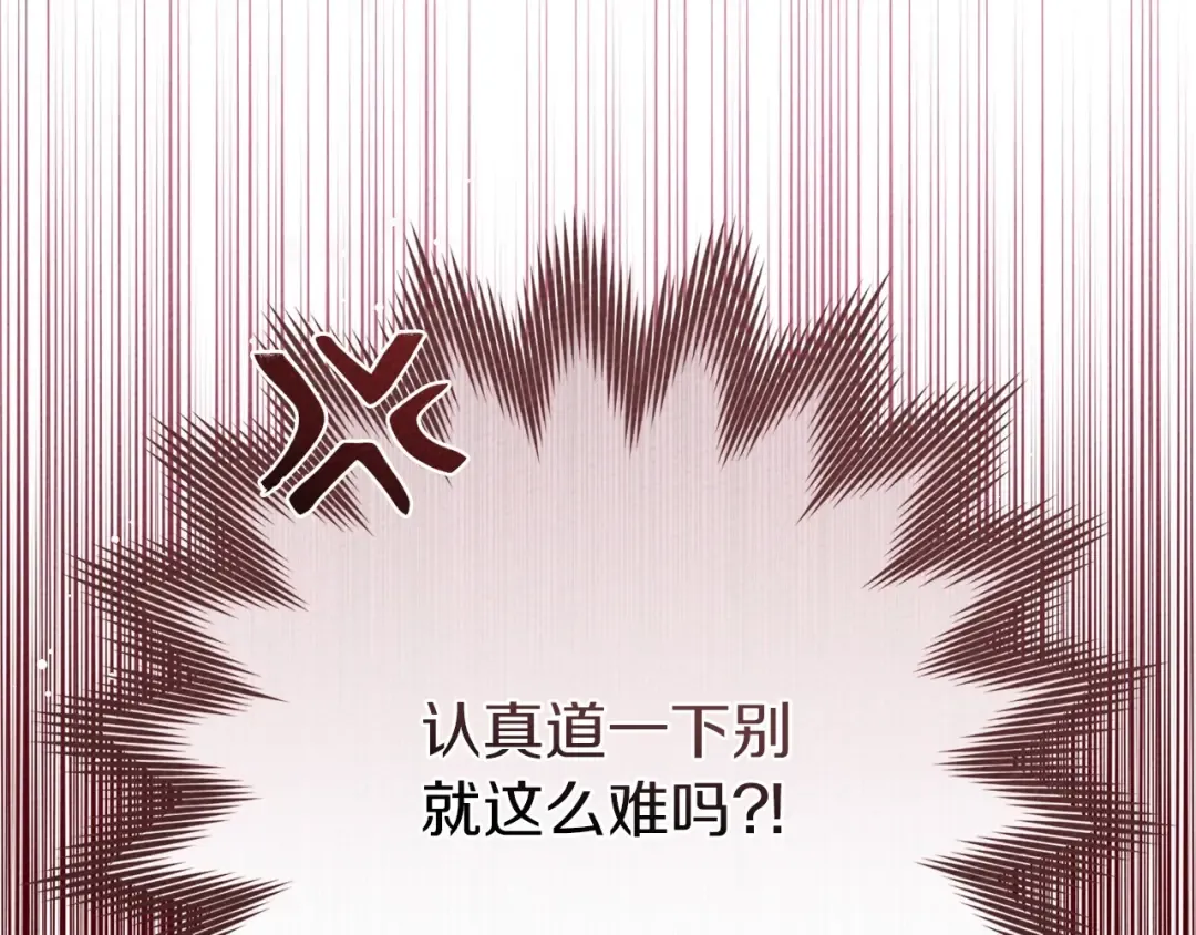 第87话 等待快出生的好消息 第151页