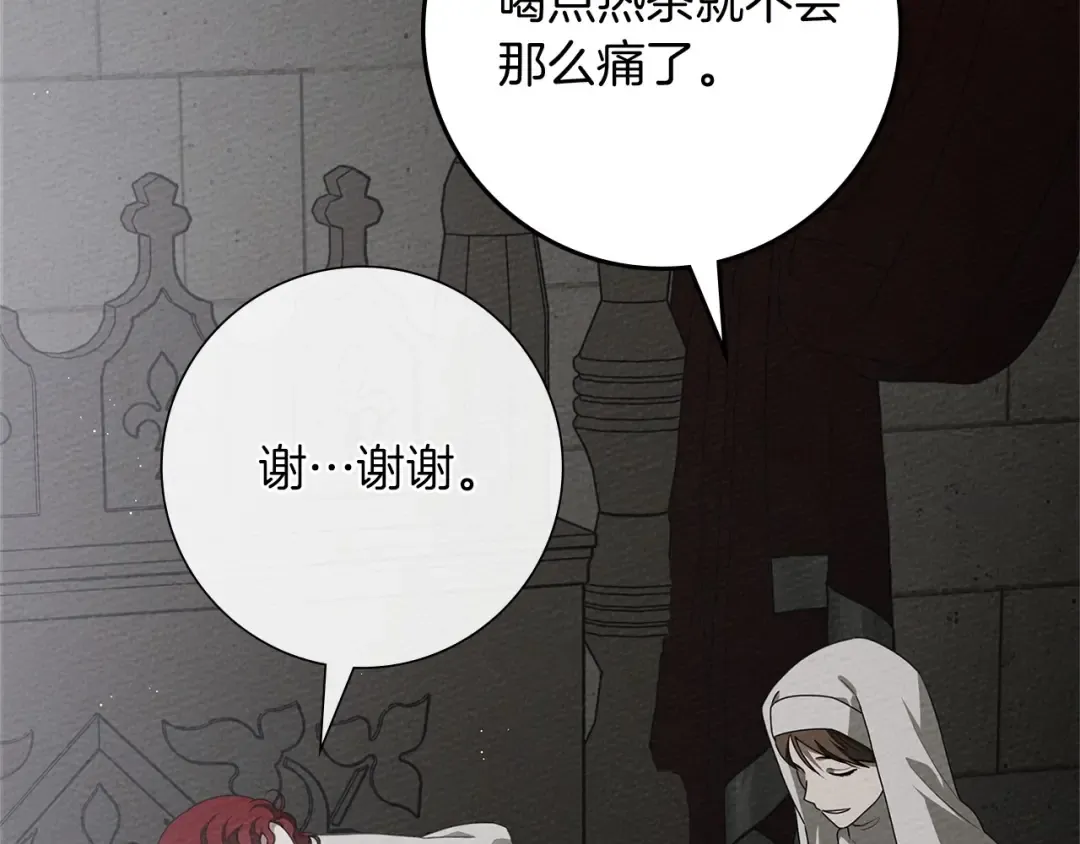 第87话 等待快出生的好消息 第174页