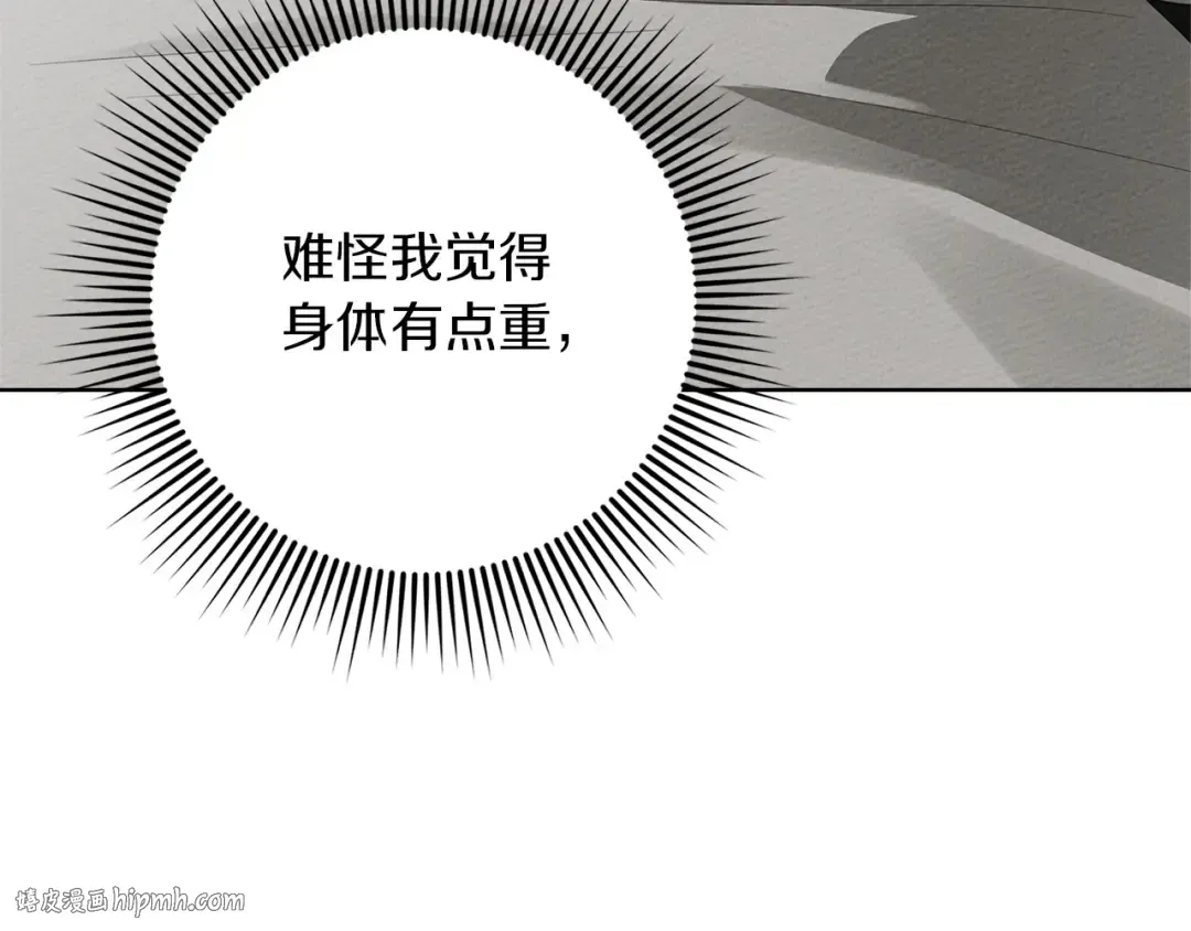 第87话 等待快出生的好消息 第176页