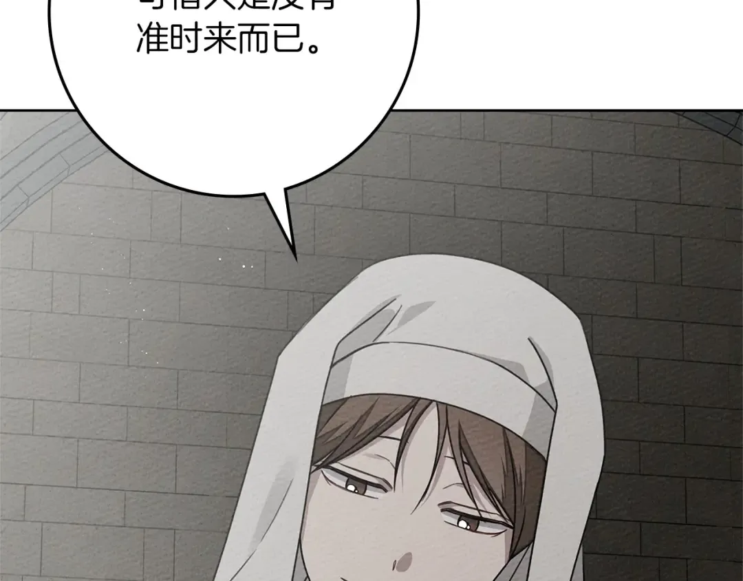 第87话 等待快出生的好消息 第186页