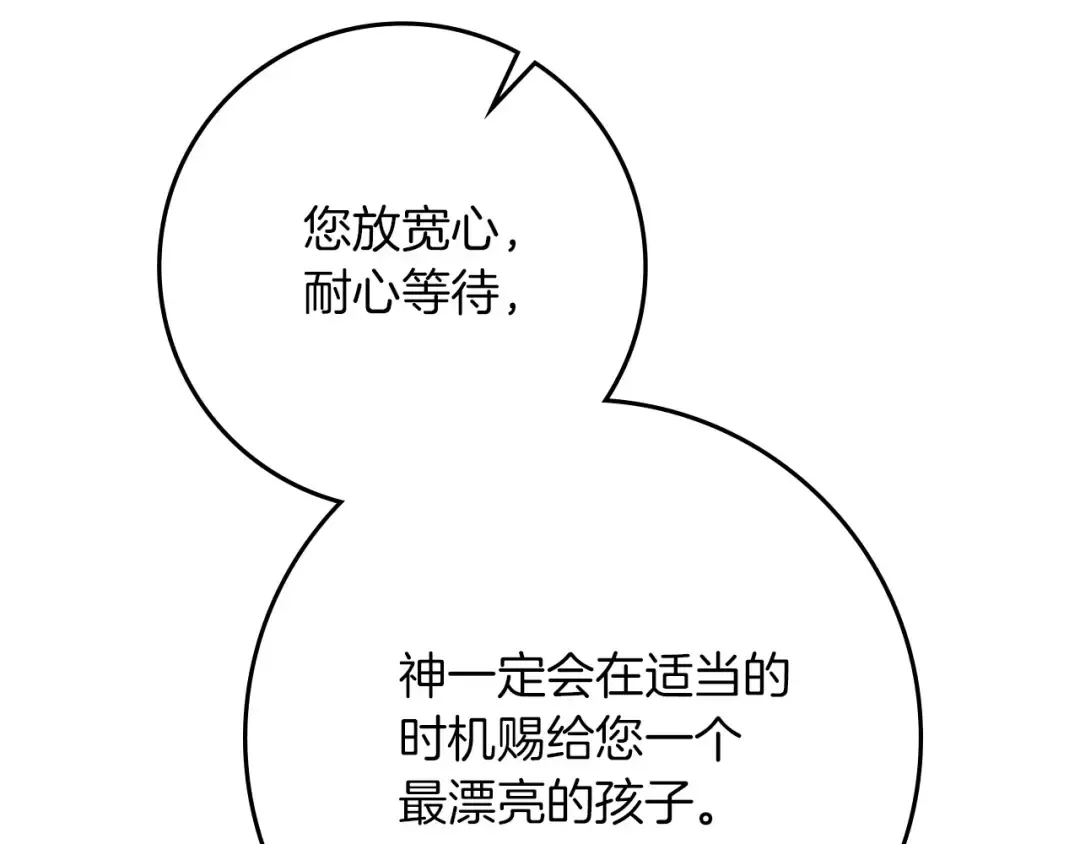 第87话 等待快出生的好消息 第189页
