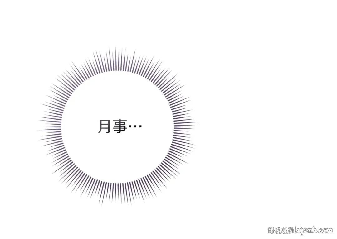 第87话 等待快出生的好消息 第192页