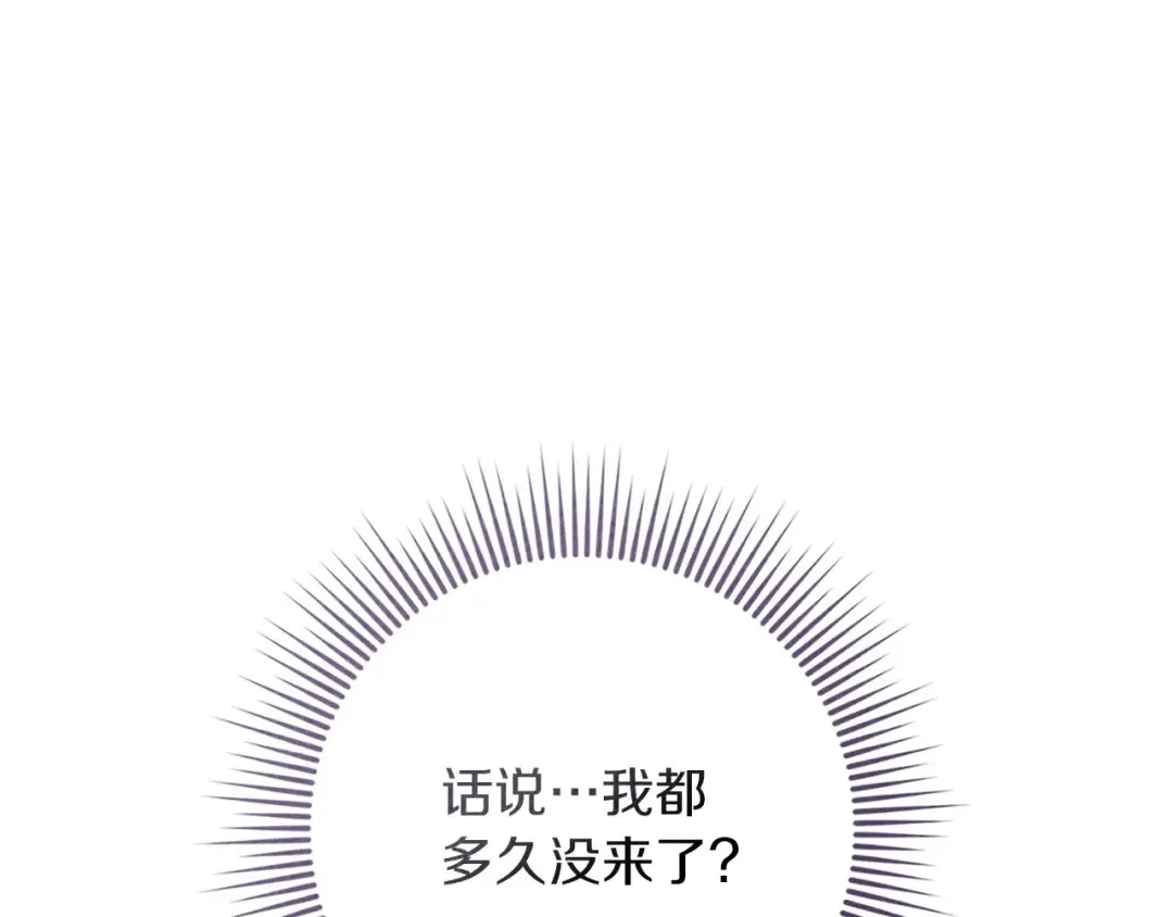 第87话 等待快出生的好消息 第193页