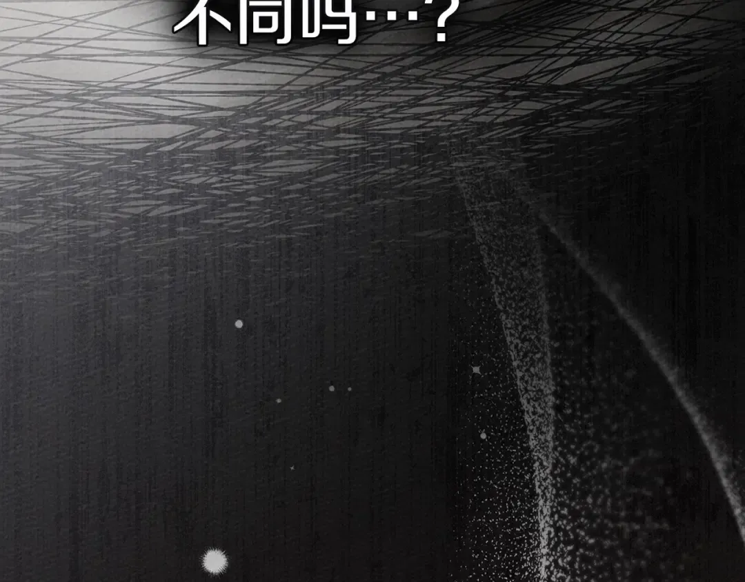 第88话 能跟我解释一下吗？ 第7页