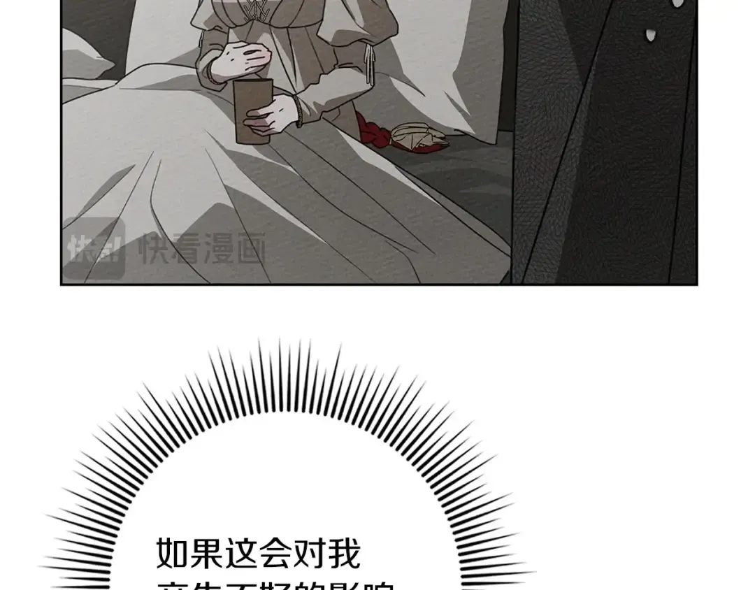 第88话 能跟我解释一下吗？ 第12页