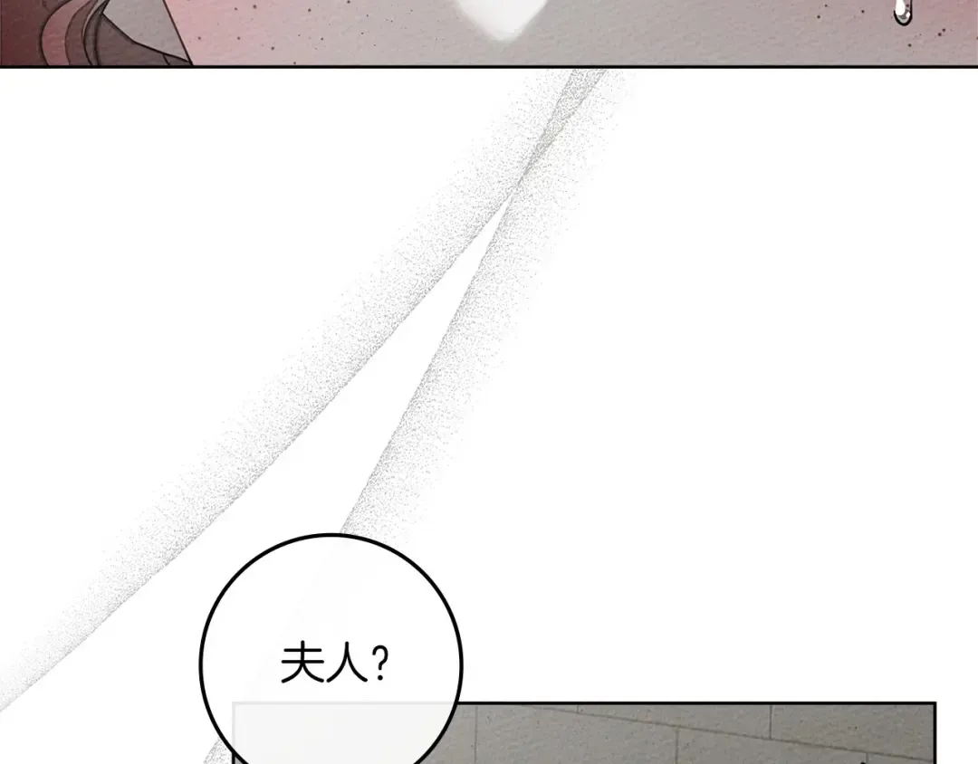 第88话 能跟我解释一下吗？ 第15页