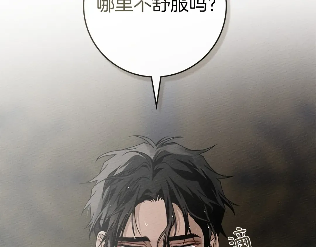 第88话 能跟我解释一下吗？ 第26页