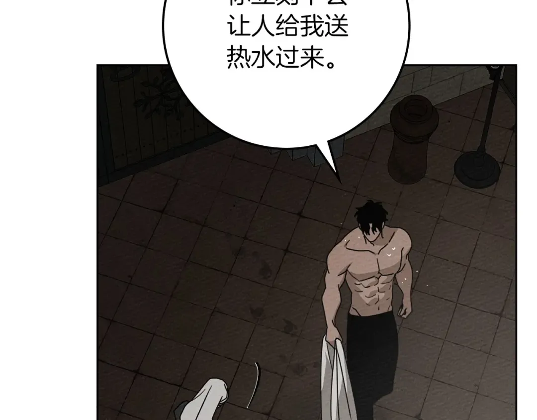 第88话 能跟我解释一下吗？ 第34页