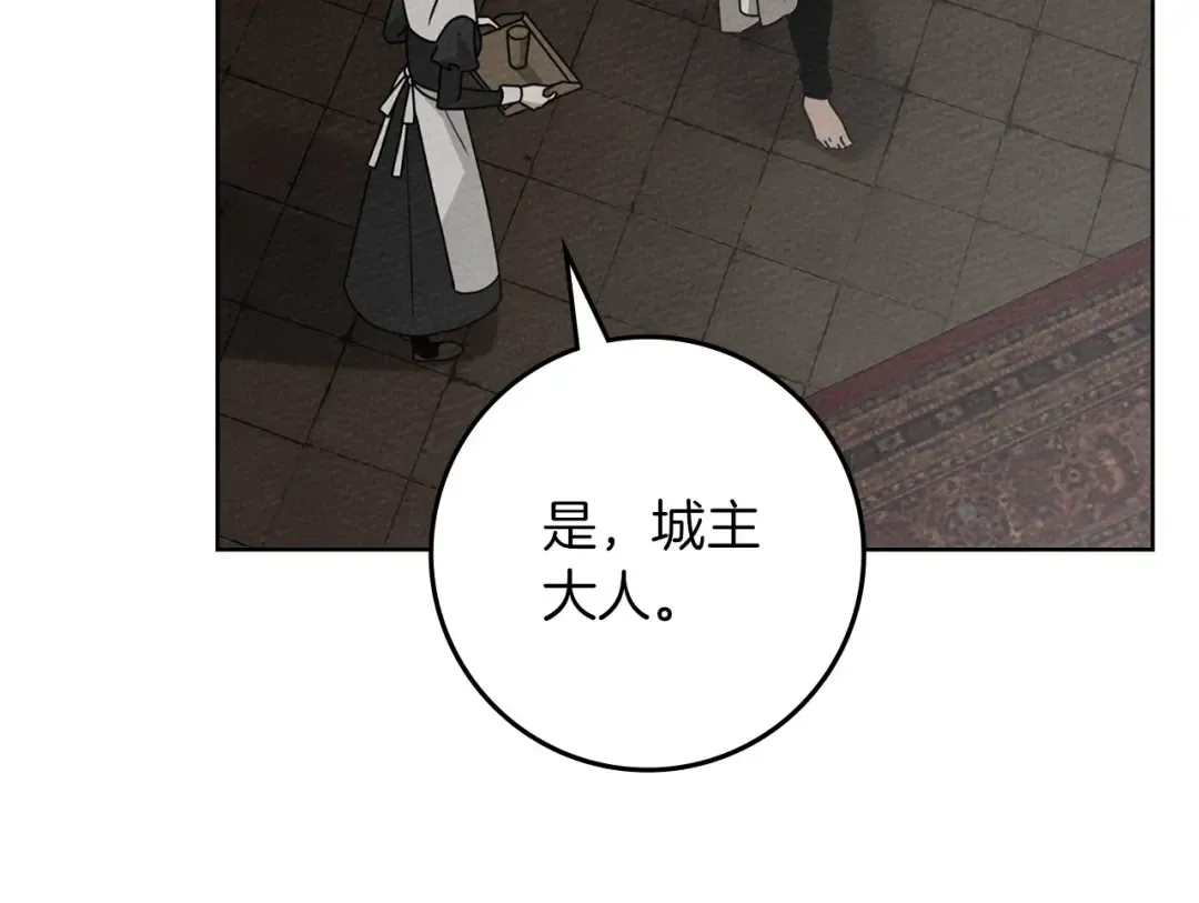 第88话 能跟我解释一下吗？ 第35页