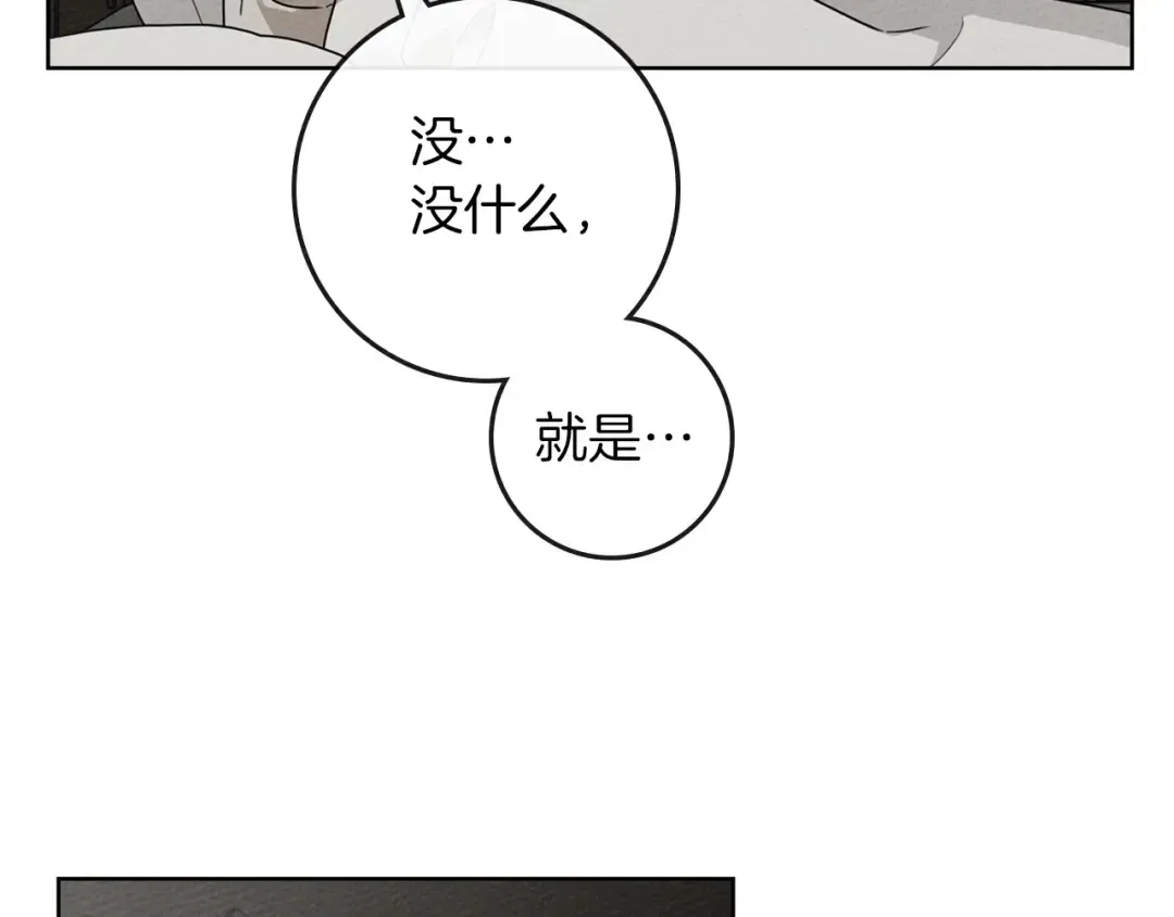 第88话 能跟我解释一下吗？ 第38页
