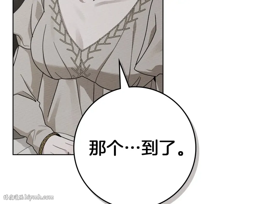 第88话 能跟我解释一下吗？ 第40页