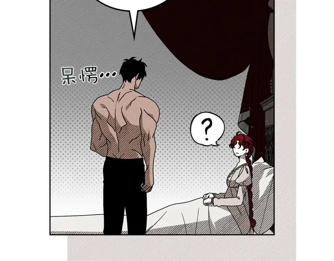 第88话 能跟我解释一下吗？ 第44页