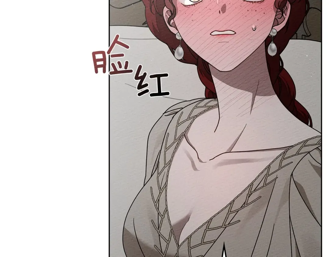 第88话 能跟我解释一下吗？ 第47页