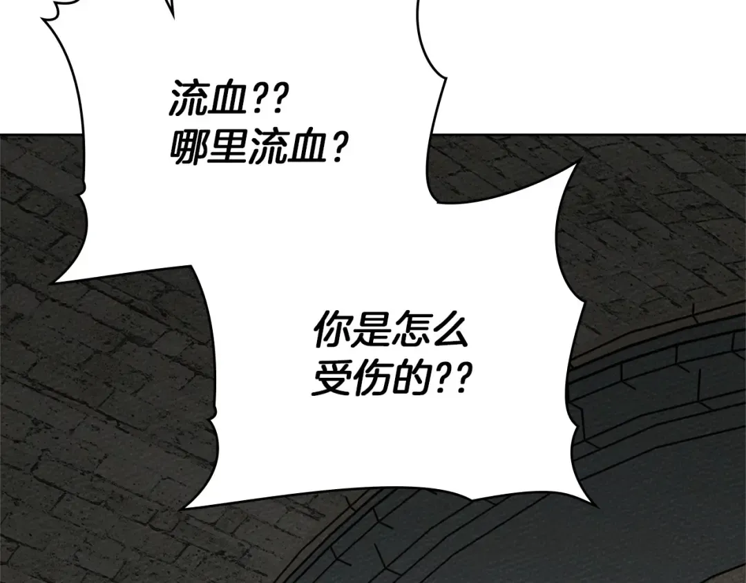 第88话 能跟我解释一下吗？ 第52页