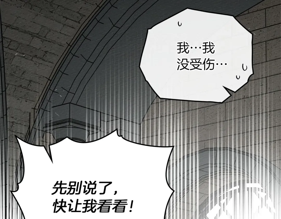 第88话 能跟我解释一下吗？ 第53页