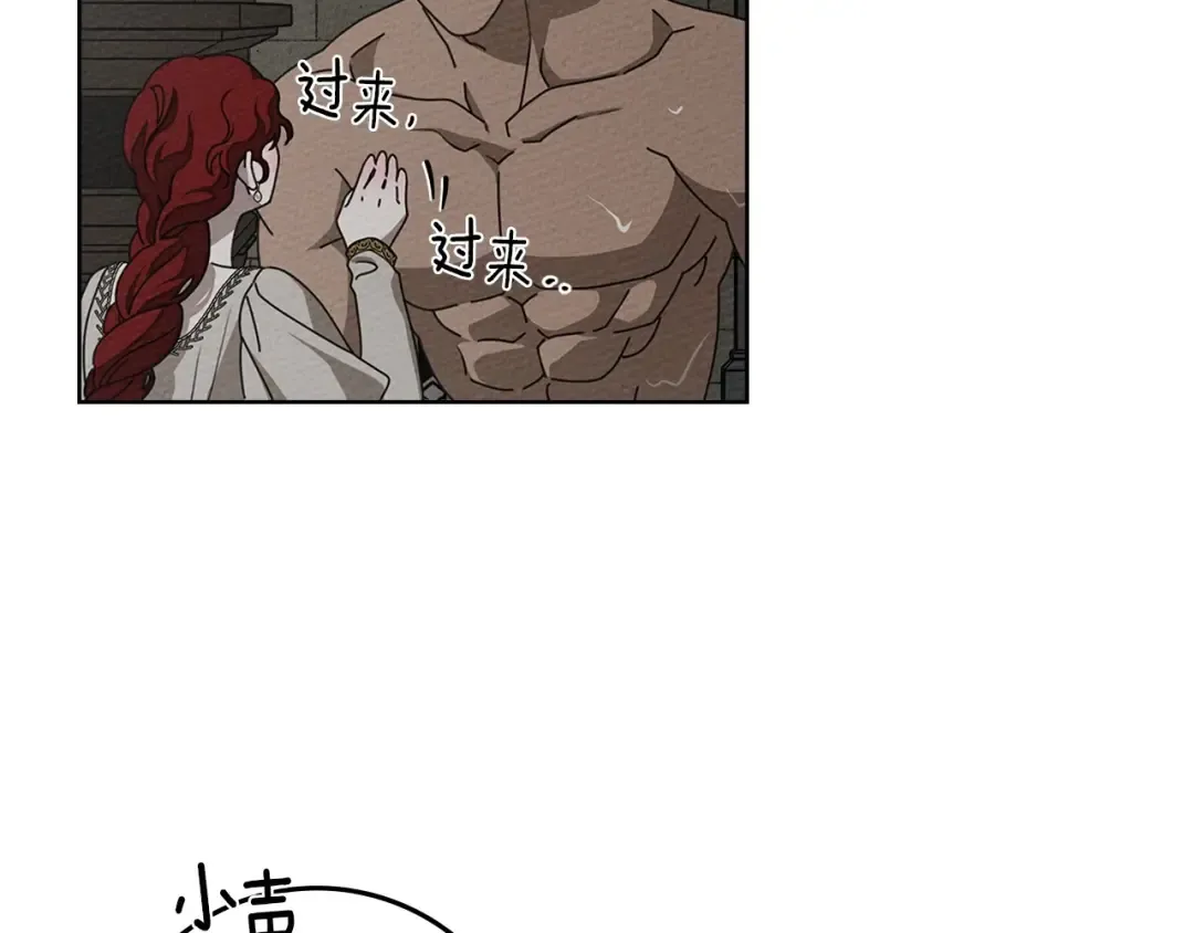 第88话 能跟我解释一下吗？ 第62页