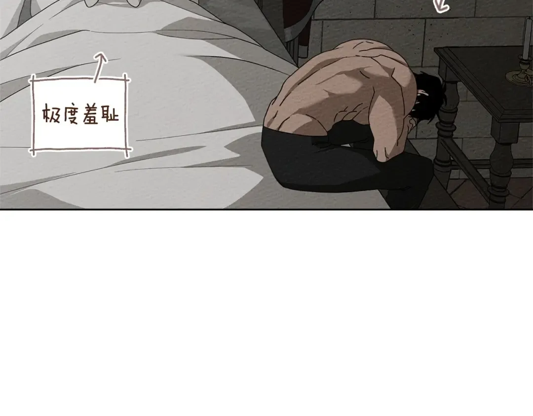 第88话 能跟我解释一下吗？ 第69页
