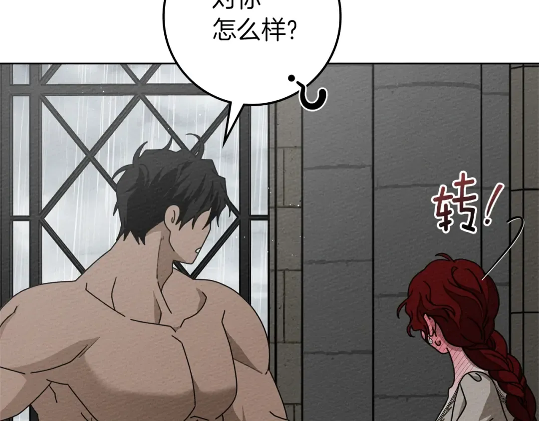 第88话 能跟我解释一下吗？ 第92页