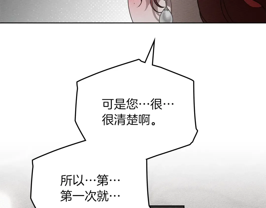 第88话 能跟我解释一下吗？ 第95页