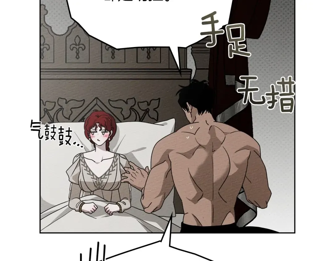 第88话 能跟我解释一下吗？ 第100页