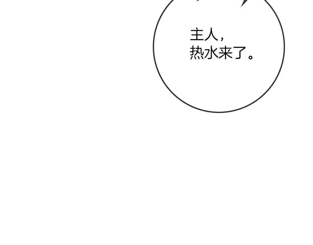 第88话 能跟我解释一下吗？ 第102页
