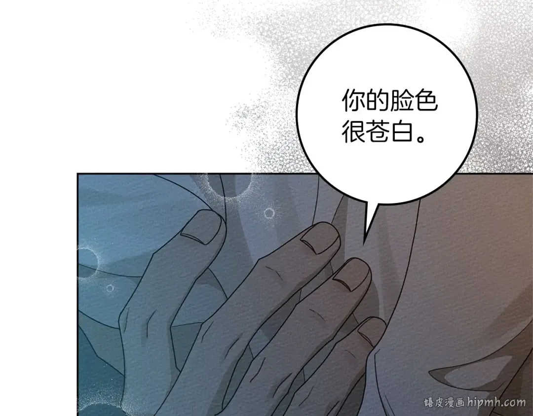 第88话 能跟我解释一下吗？ 第112页