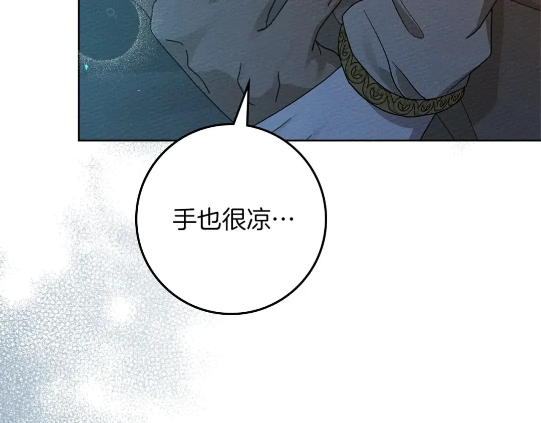 第88话 能跟我解释一下吗？ 第113页