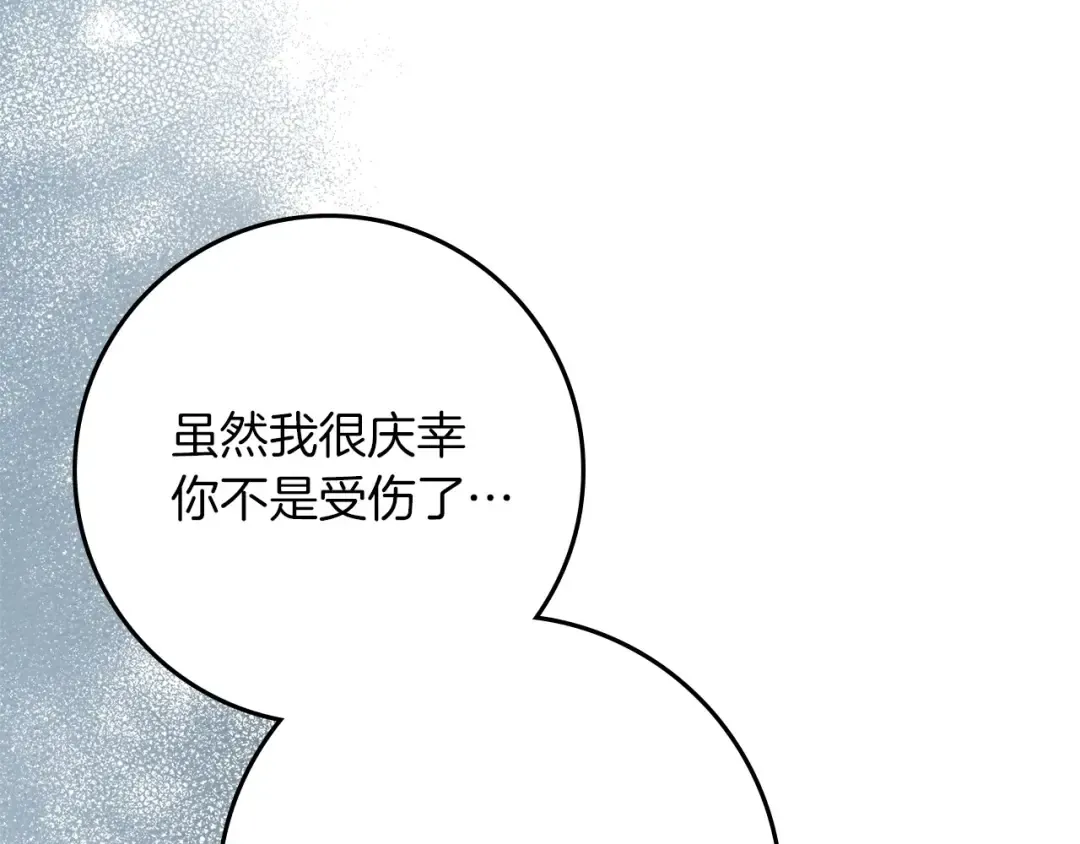 第88话 能跟我解释一下吗？ 第114页
