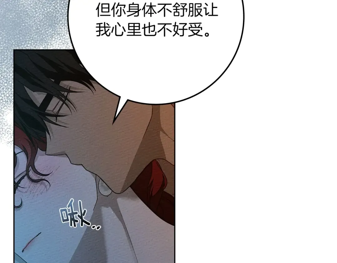 第88话 能跟我解释一下吗？ 第115页