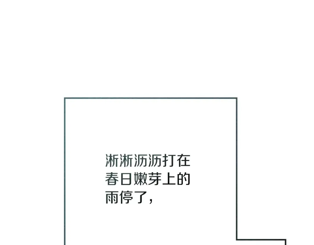 第88话 能跟我解释一下吗？ 第139页