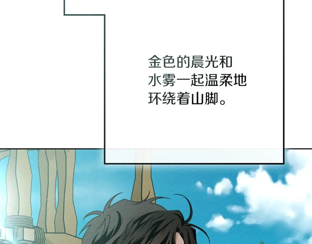 第88话 能跟我解释一下吗？ 第140页