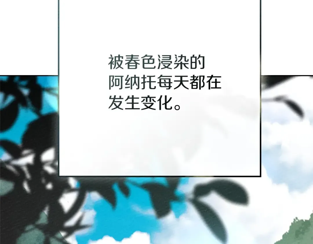 第88话 能跟我解释一下吗？ 第143页