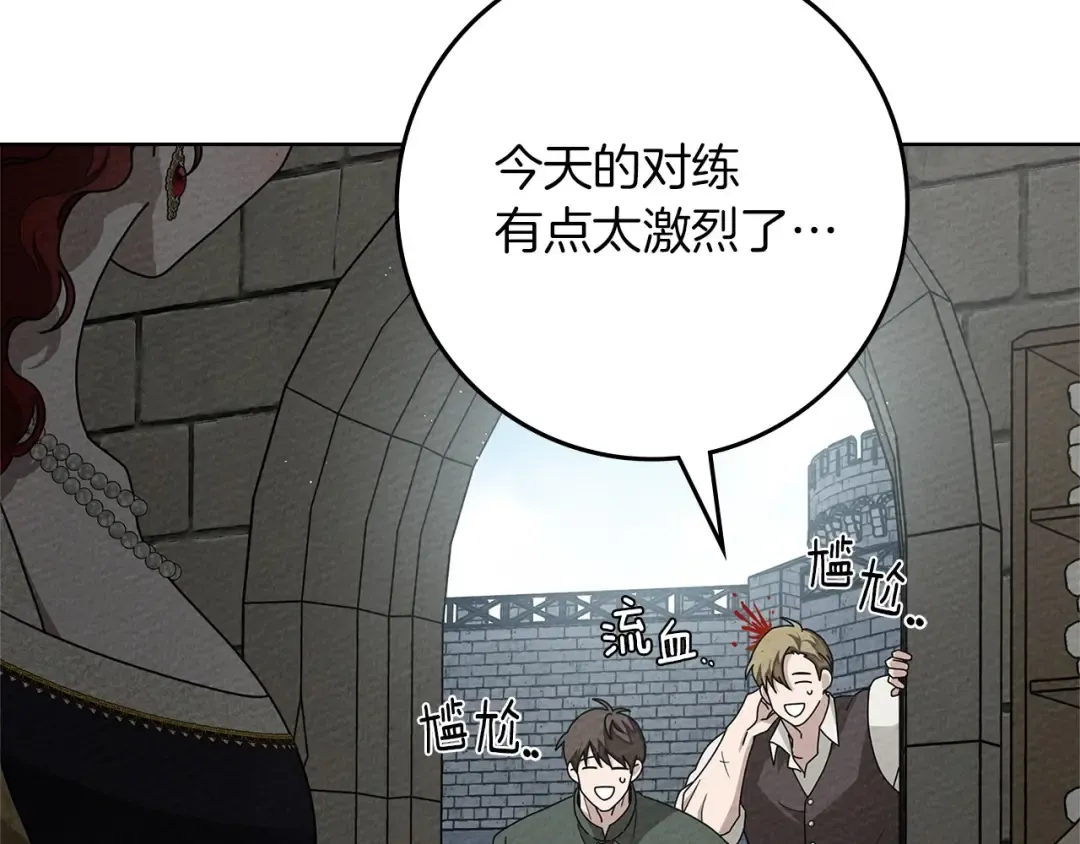 第88话 能跟我解释一下吗？ 第151页