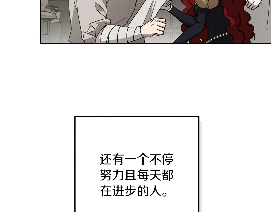 第88话 能跟我解释一下吗？ 第154页