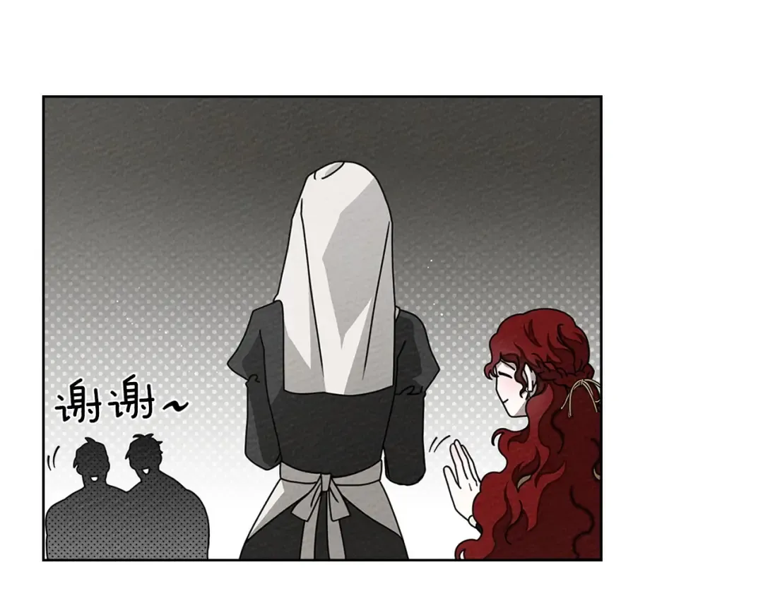 第88话 能跟我解释一下吗？ 第156页