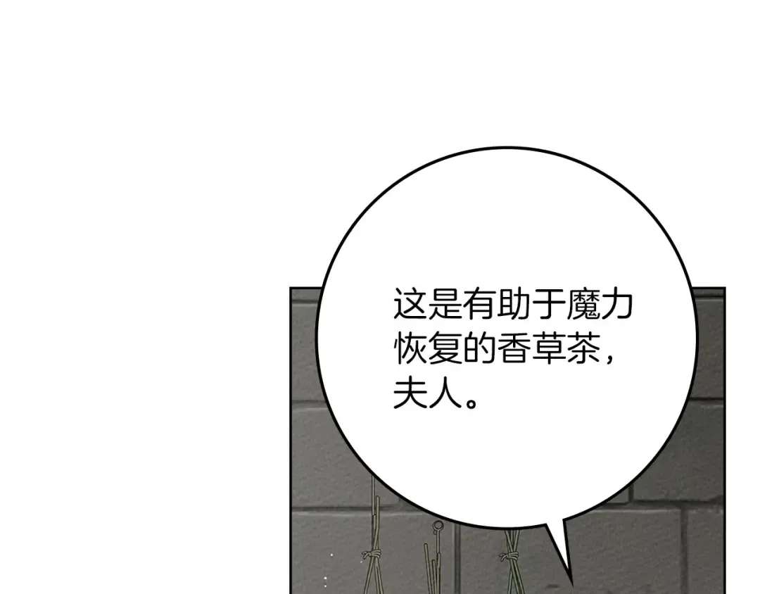 第88话 能跟我解释一下吗？ 第157页