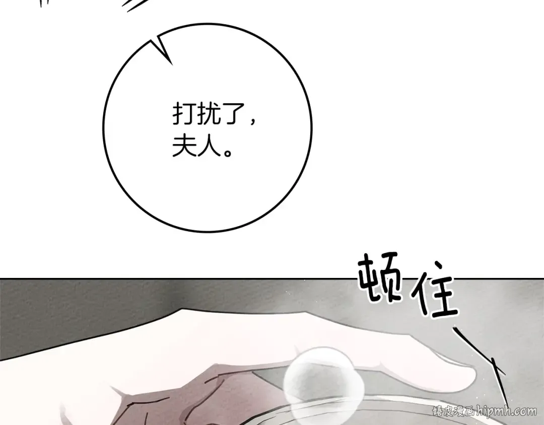 第88话 能跟我解释一下吗？ 第160页