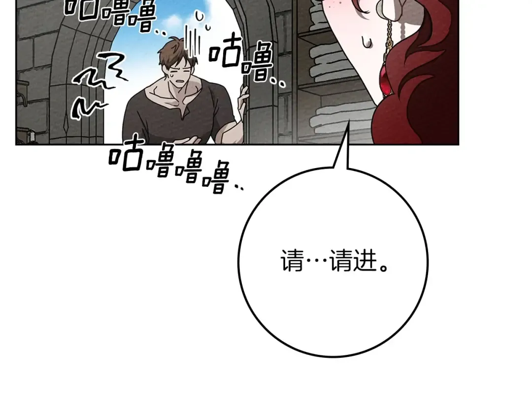第88话 能跟我解释一下吗？ 第163页