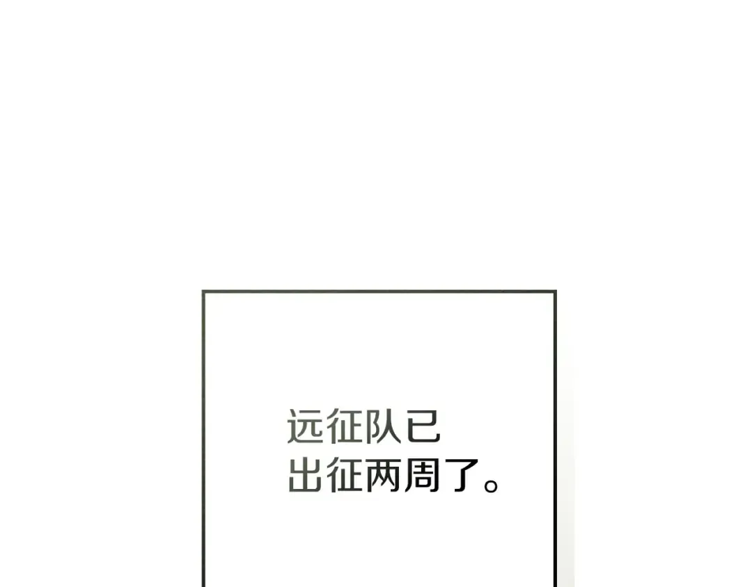 第88话 能跟我解释一下吗？ 第165页