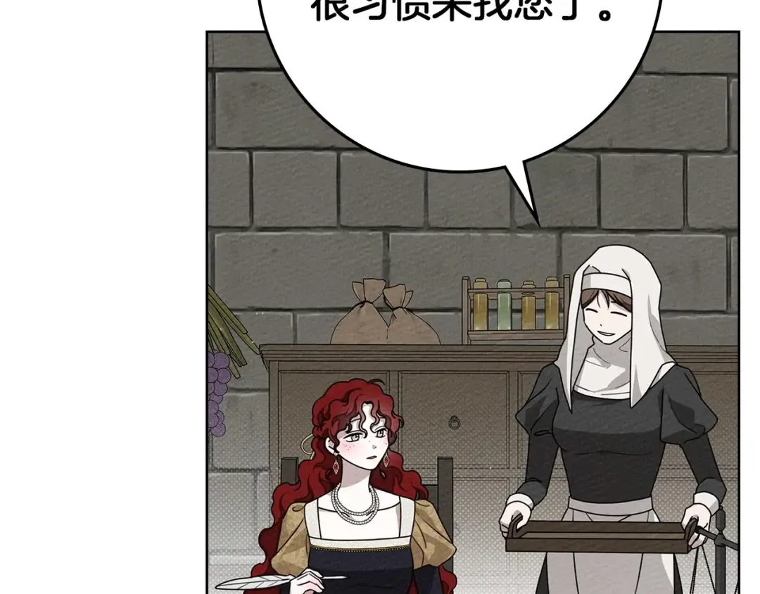 第88话 能跟我解释一下吗？ 第167页