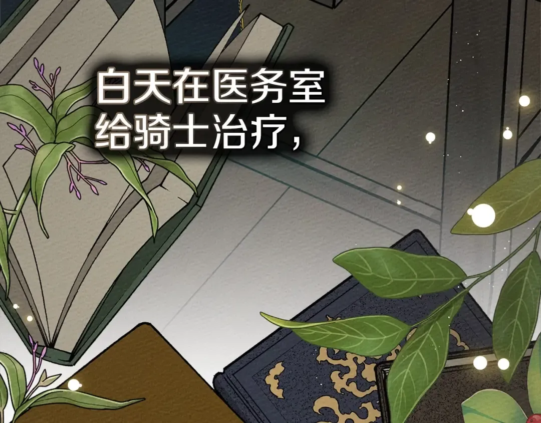 第88话 能跟我解释一下吗？ 第173页