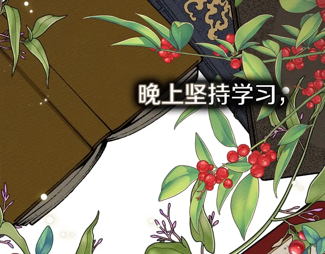 第88话 能跟我解释一下吗？ 第174页
