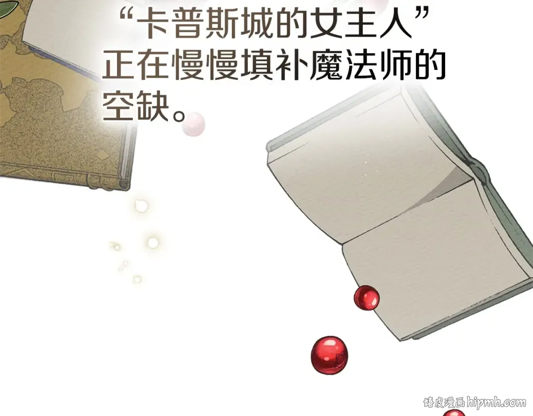 第88话 能跟我解释一下吗？ 第176页