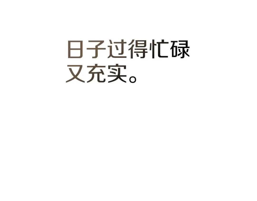 第88话 能跟我解释一下吗？ 第178页
