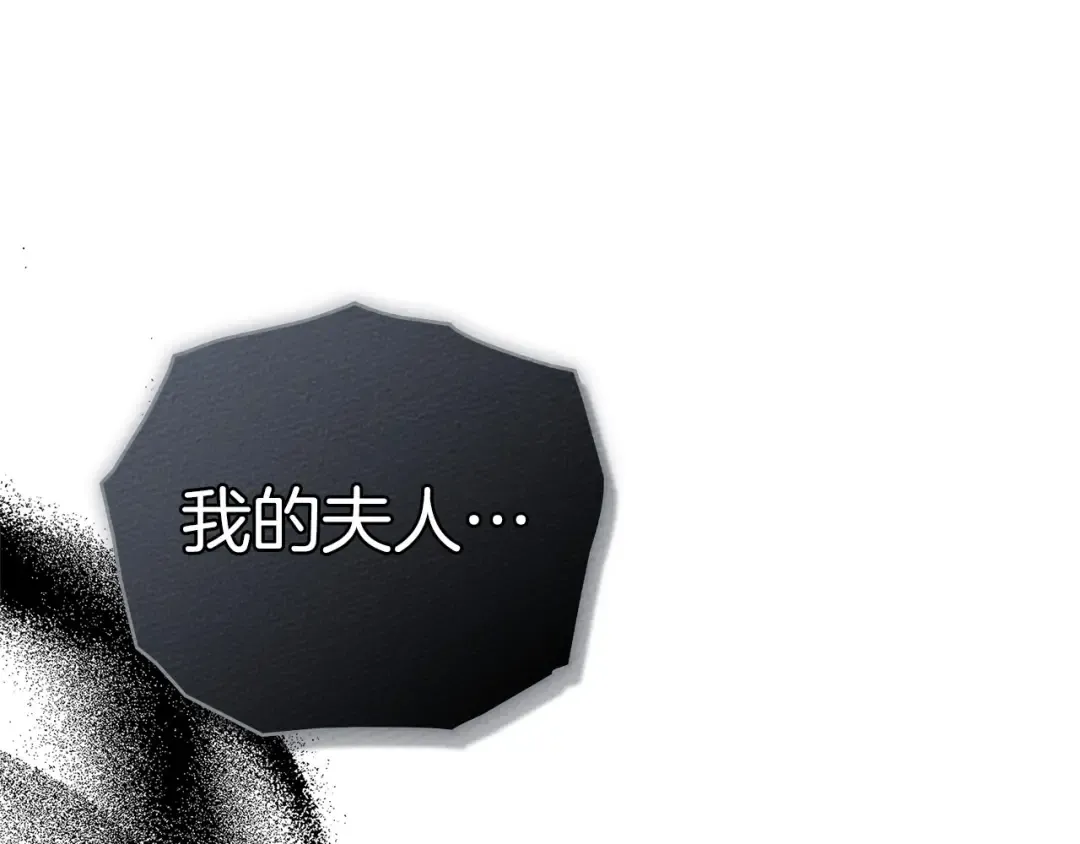第88话 能跟我解释一下吗？ 第186页