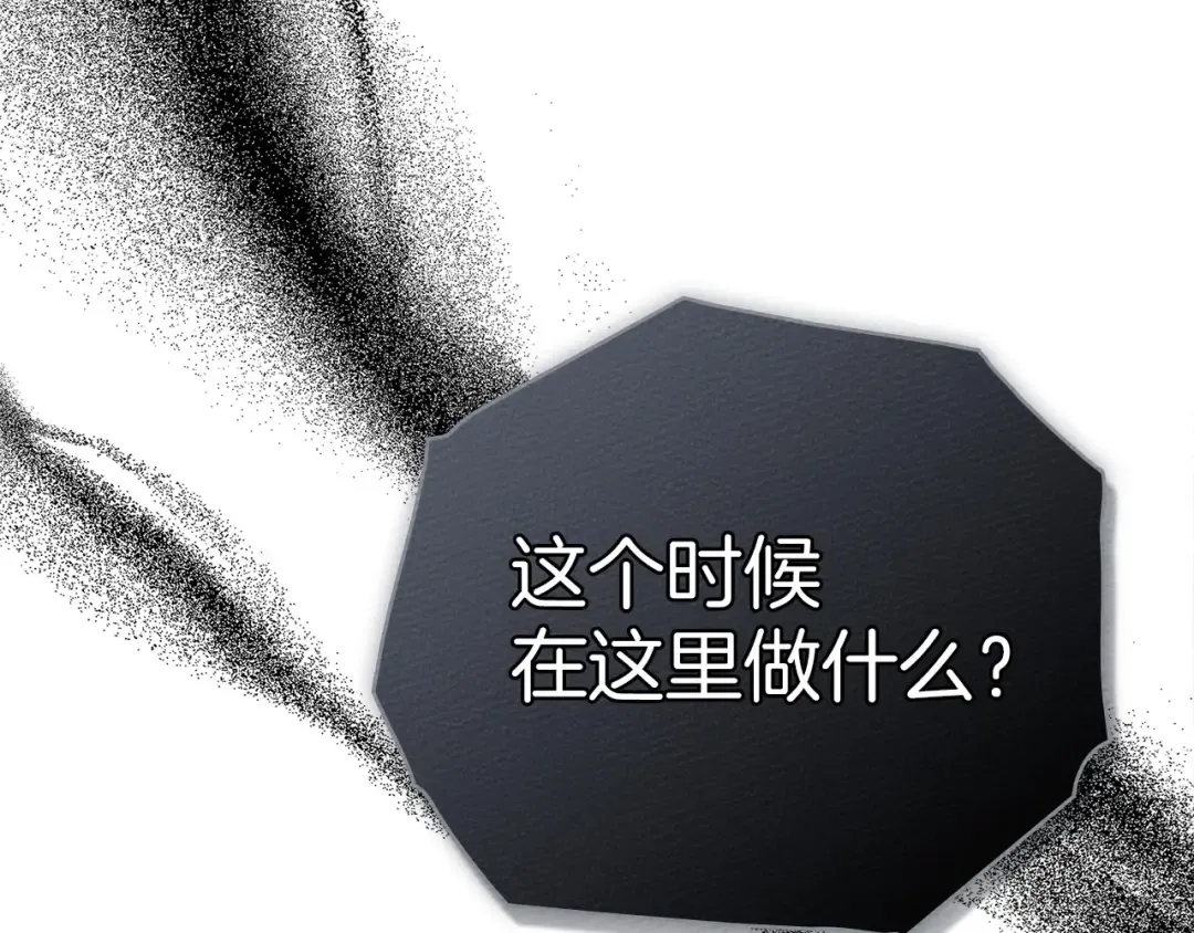 第88话 能跟我解释一下吗？ 第187页