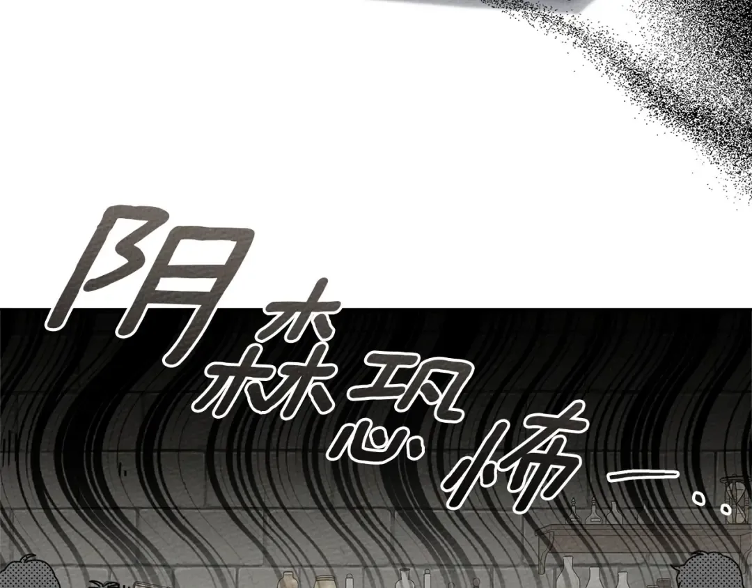 第88话 能跟我解释一下吗？ 第188页